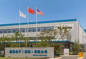 楼氏电子（苏州）有限公司